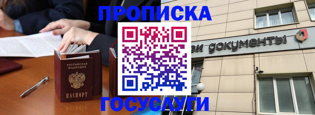 прописка для работы в Невьянске