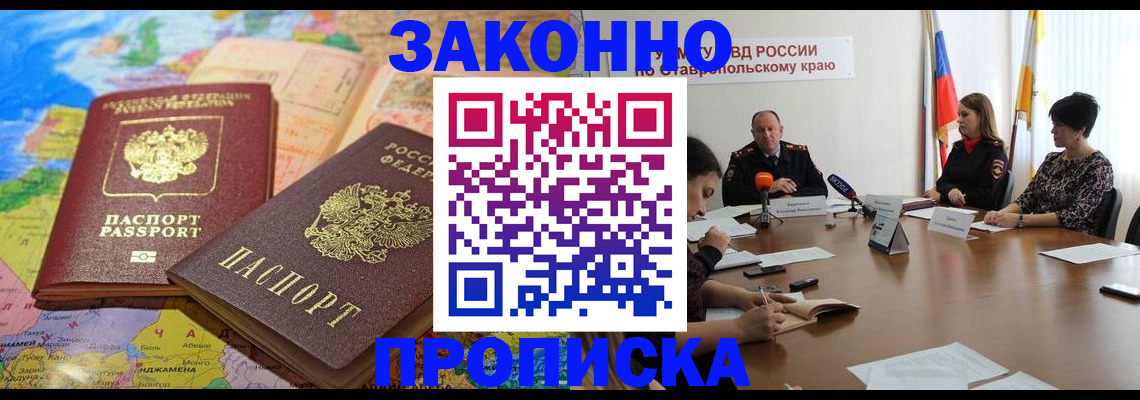 прописка в квартире в Невьянске