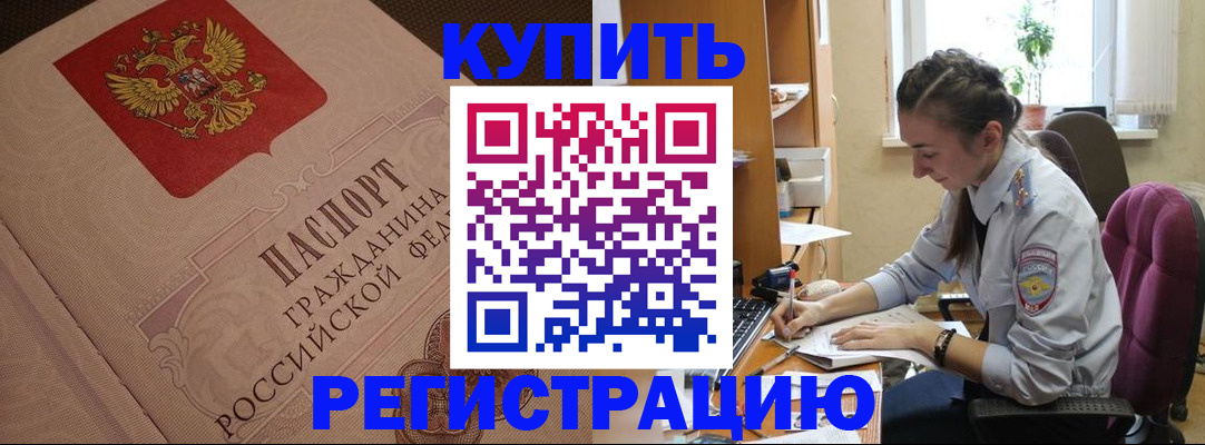 где прописаться в Невьянске