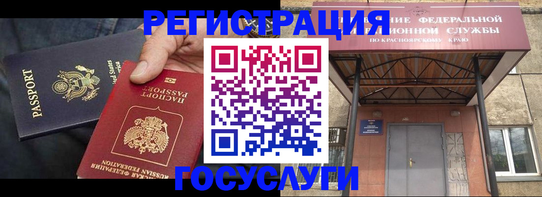 прописка для работы в Невьянске